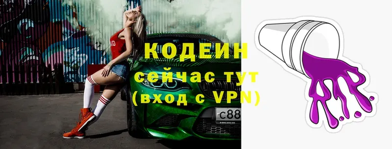 Codein Purple Drank  mega маркетплейс  Электросталь 